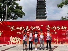 寶山紅色印記尋訪活動-團支部慶祝新中國成立70周年